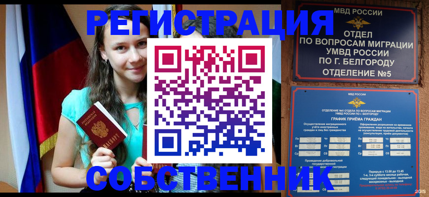 прописка 2025 в Старой Купавне