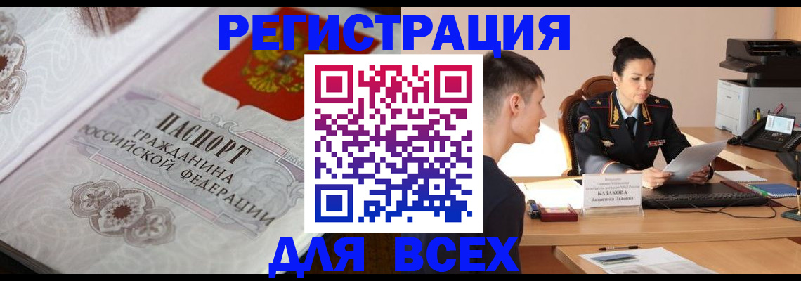 прописка в квартире в Старой Купавне