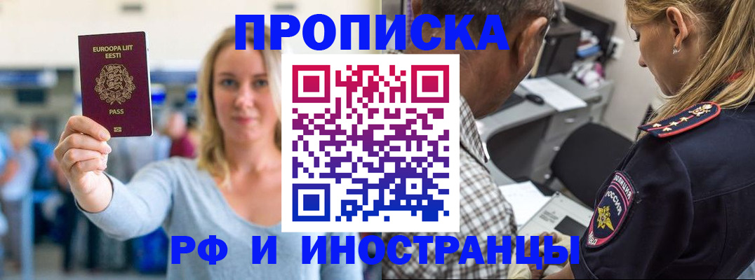 где прописаться в Старой Купавне