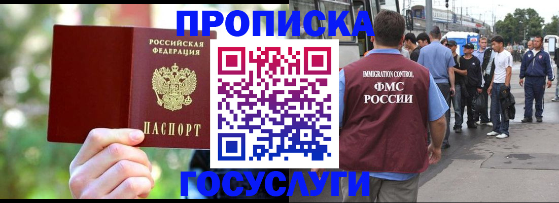 прописка поиск в Старой Купавне