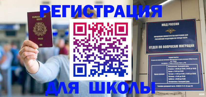 регистрация для дет. сада в Старой Купавне