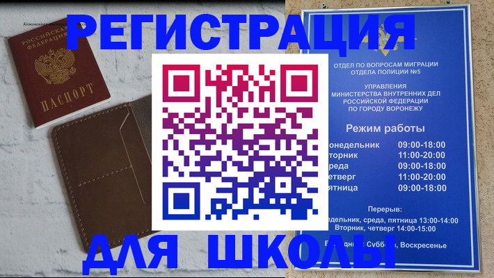 прописка 2025 в Старой Купавне