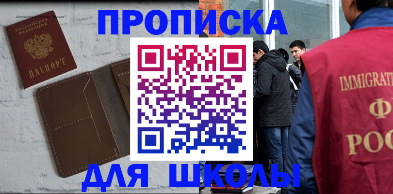 временная регистрация 2025 в Старой Купавне