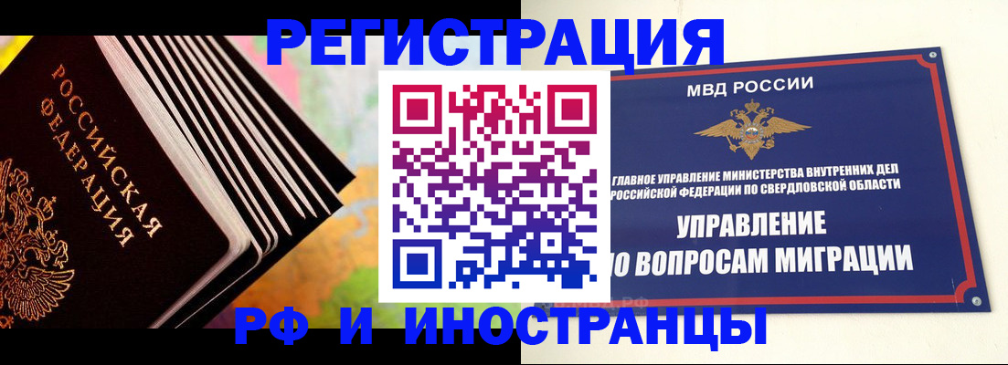 временная прописка в Старой Купавне